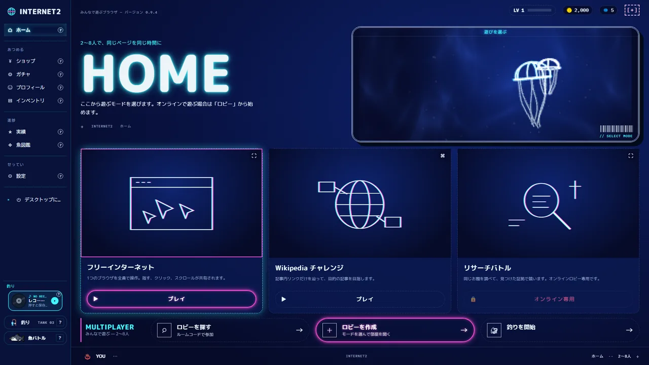 TIDAL テーマのホーム画面